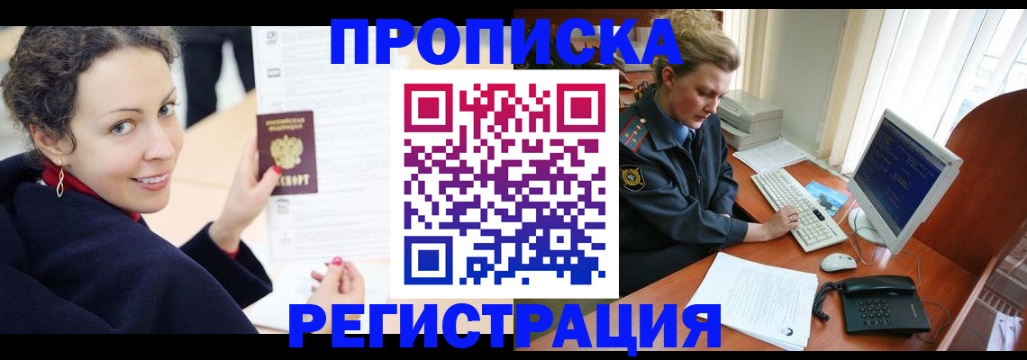 временная регистрация недорого в Дагестанских Огнях