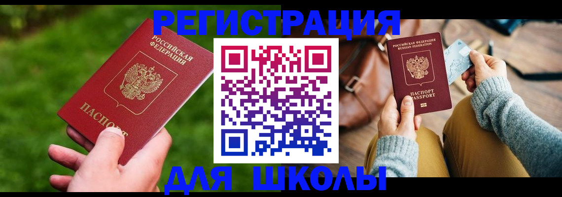 временная регистрация в Дагестанских Огнях