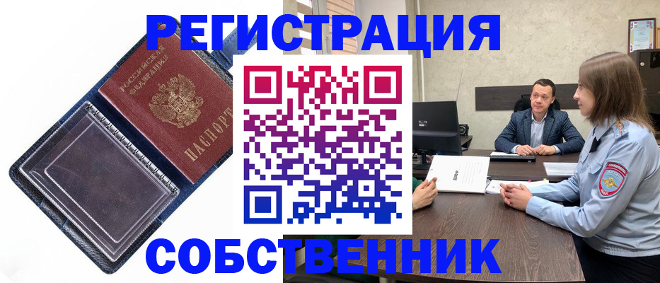 временная регистрация в Дагестанских Огнях