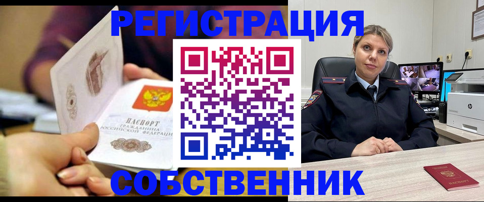 временная регистрация купить в Дагестанских Огнях