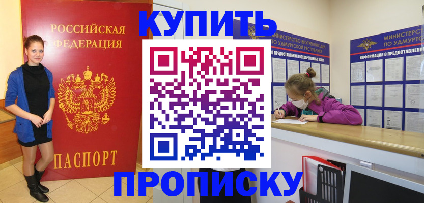 прописка поиск в Дагестанских Огнях