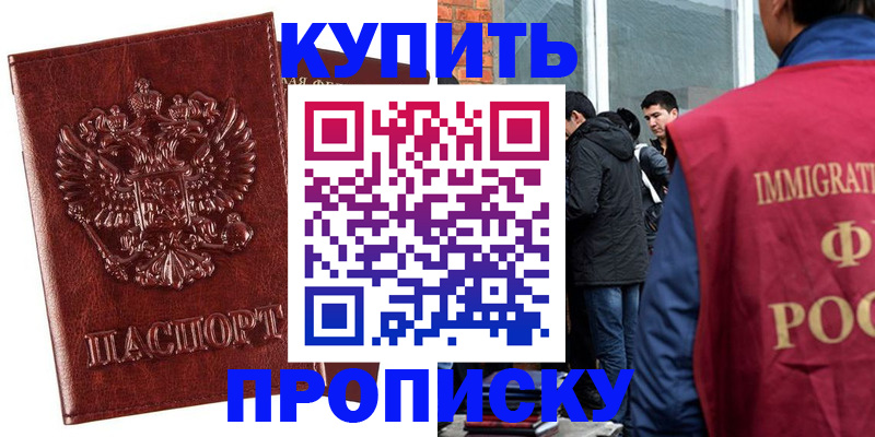 прописка для школы в Дагестанских Огнях