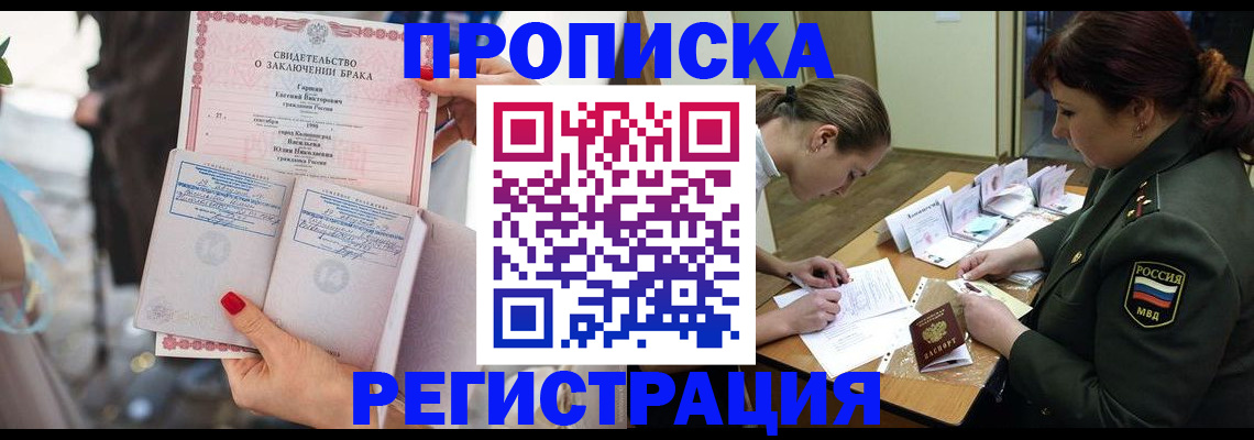 прописка в квартире в Дагестанских Огнях