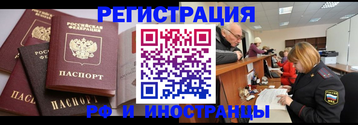 временная регистрация поиск в Дагестанских Огнях